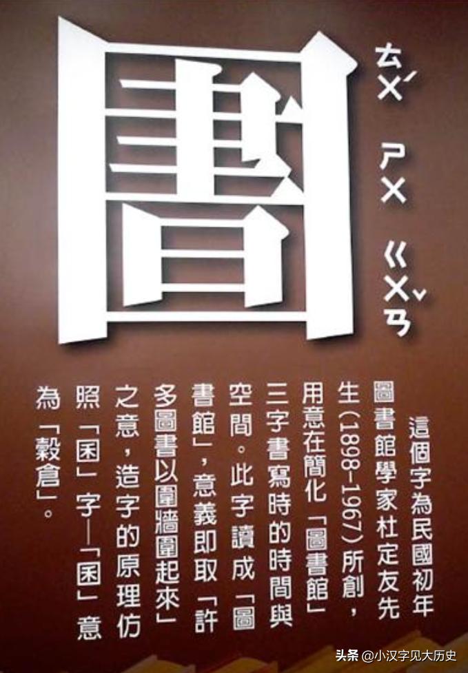 汉字字形演化发展史,汉字古代到现在的演变过程