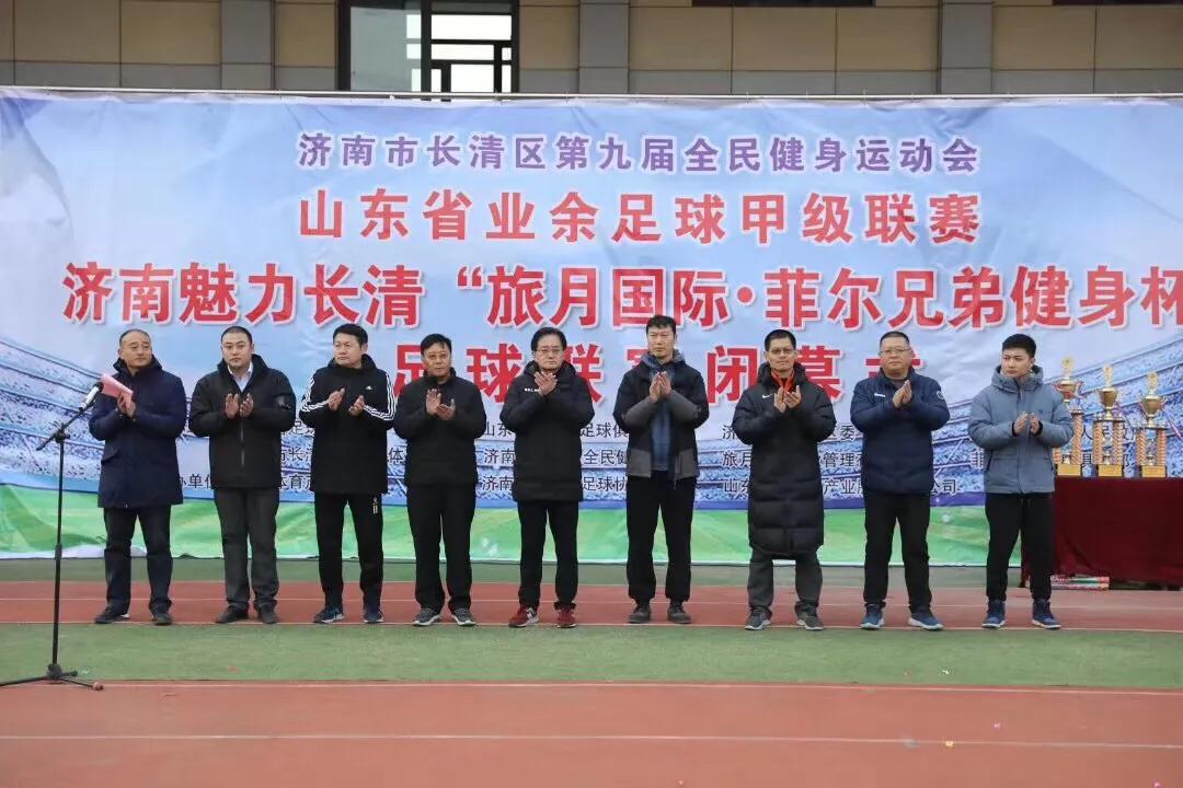 魅力长清足球联赛,济南魅力长清足球联赛