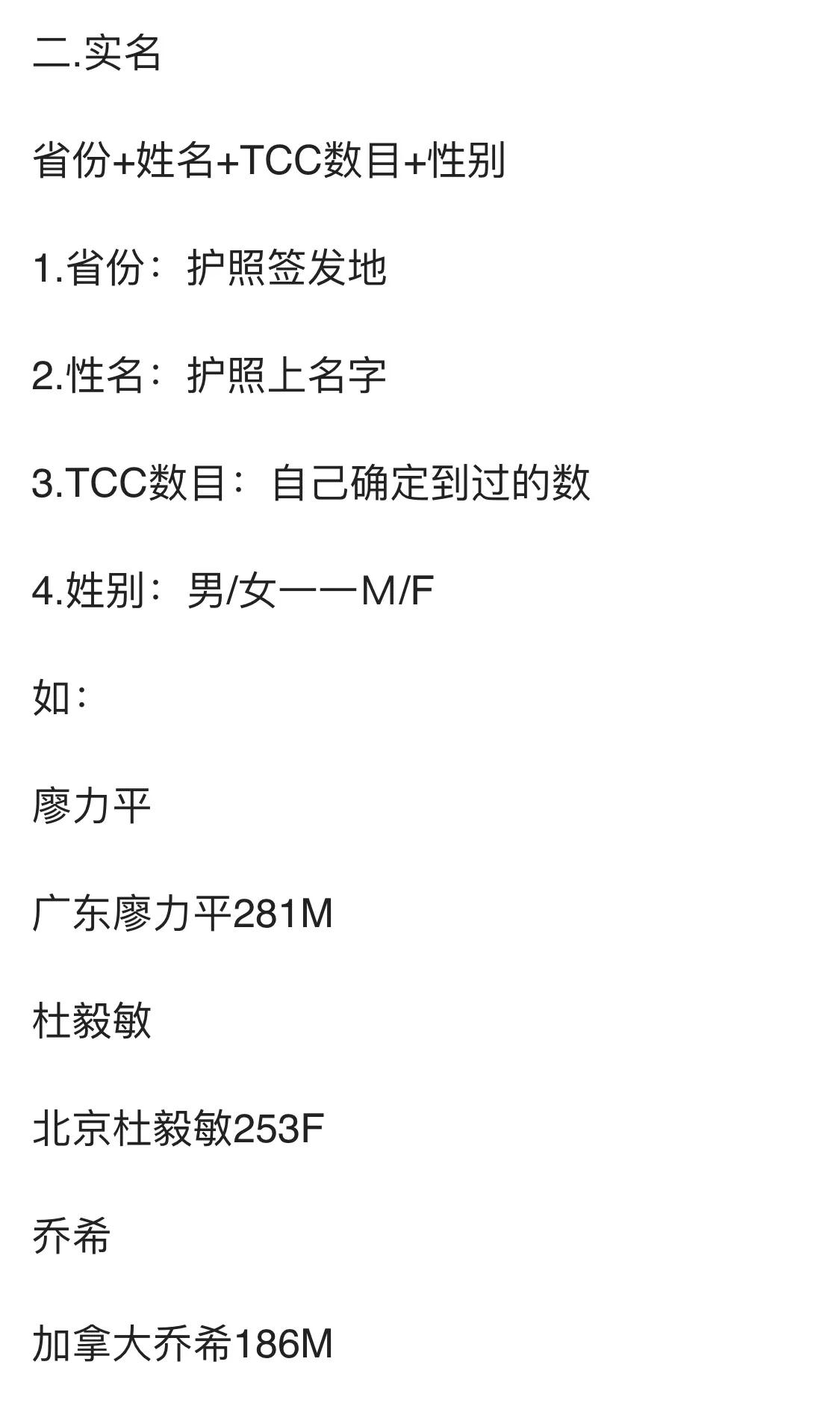 韩锦生,韩锦生国际旅行者