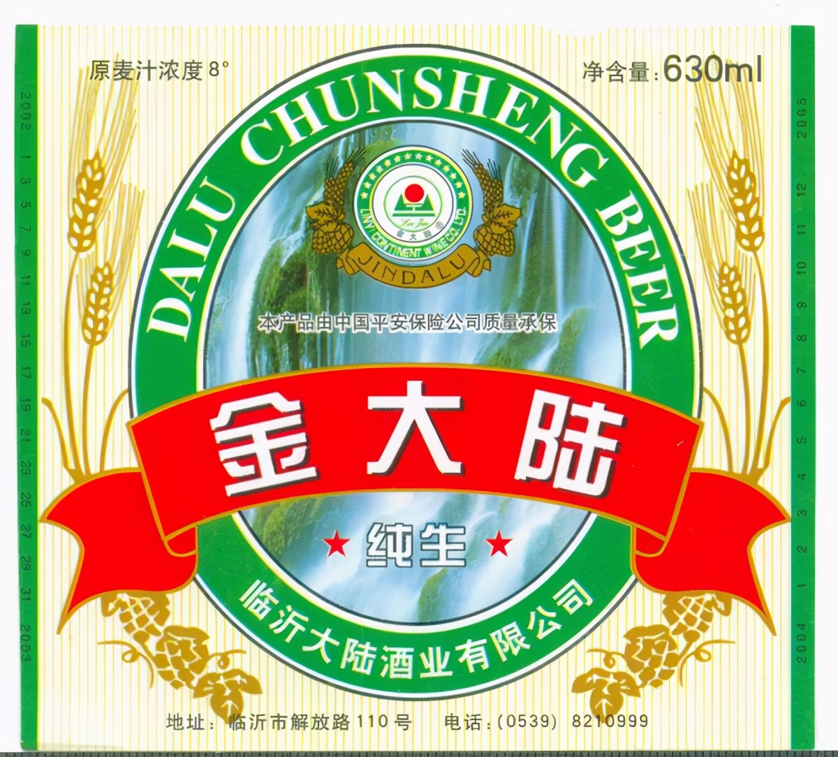 山东啤酒肚图文,山东啤酒视频