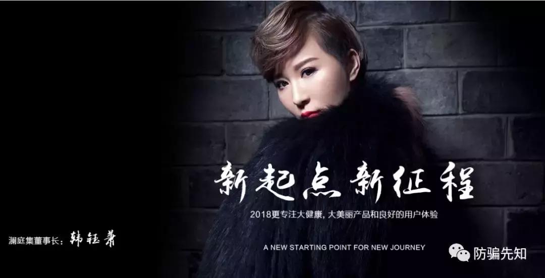 澜庭集的直销被骗案例,澜庭集骗局