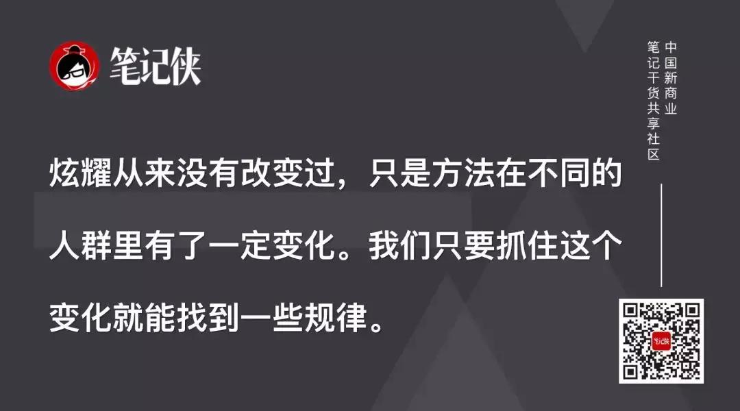 敬畏实体，敬畏勤劳，敬畏二三四线，敬畏90后00后