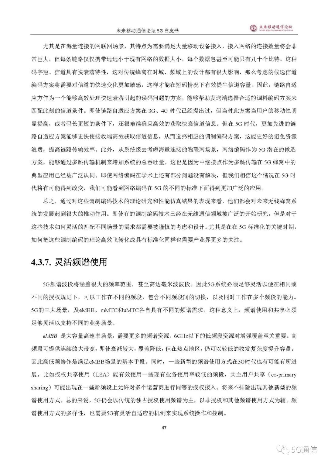 中国5g发展及未来,5g发展总结