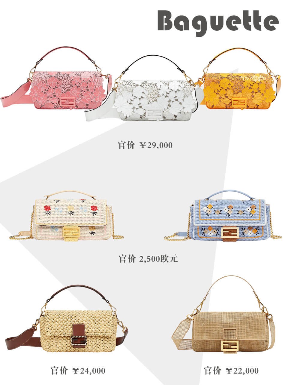 fendi爆款补货,细节fendi2020春夏