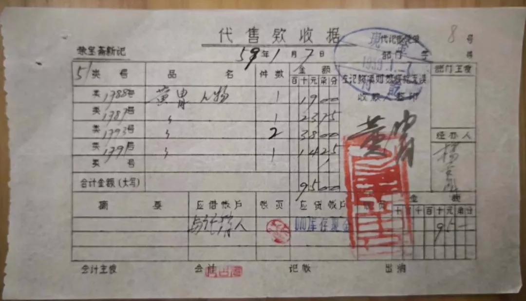 荣宝斋收款单曝光后，才知道爷爷买孙子卖才是真正的收藏投资！