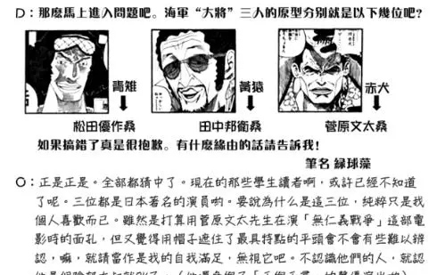 海贼王伊姆和卡普谁厉害,卡普知道路飞的母亲吗