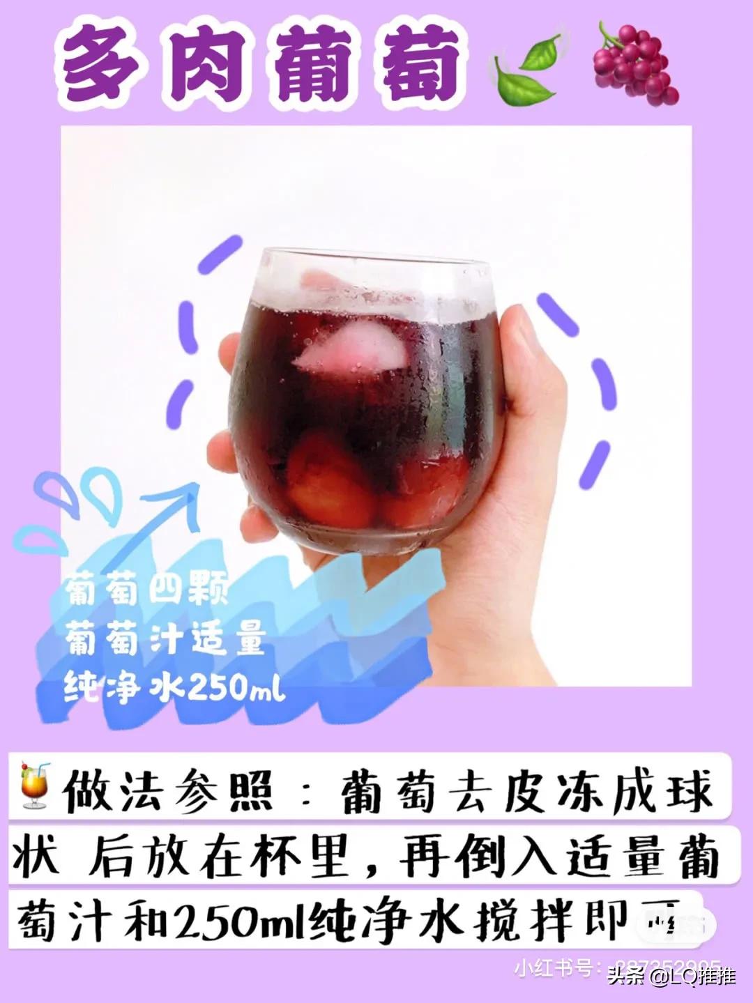 自制芒果饮料简单又好喝,自制葡萄饮料简单又好喝