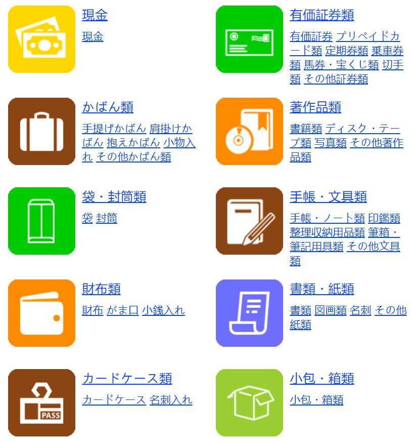 日本拾金不昧怎么处理,日本拾金不昧报酬
