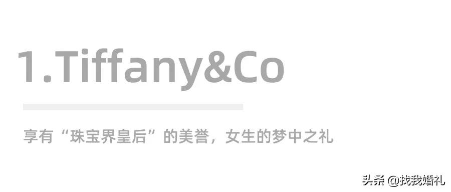 8000-10000左右大牌婚戒,十款经典婚戒