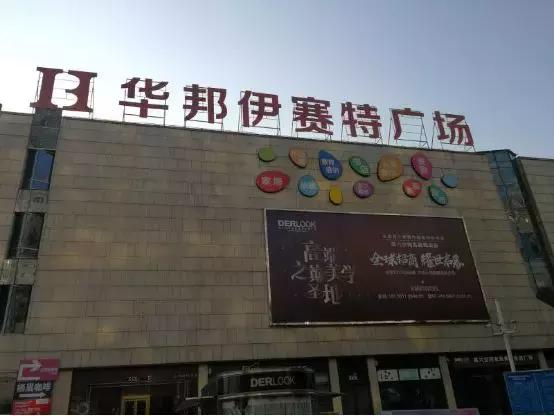 合肥最大烂尾商业综合体将被拍卖,合肥烂尾11年商场