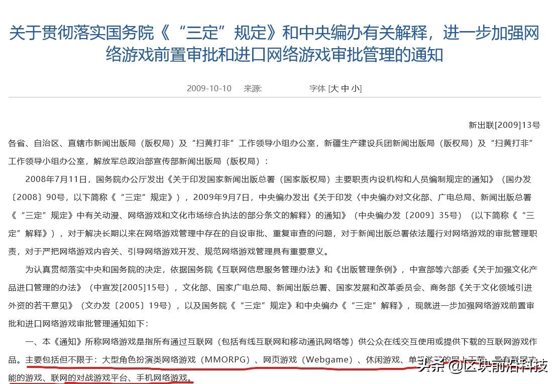 太绝望！联网的单机游戏也算网游？青少年要和游戏彻底告别了