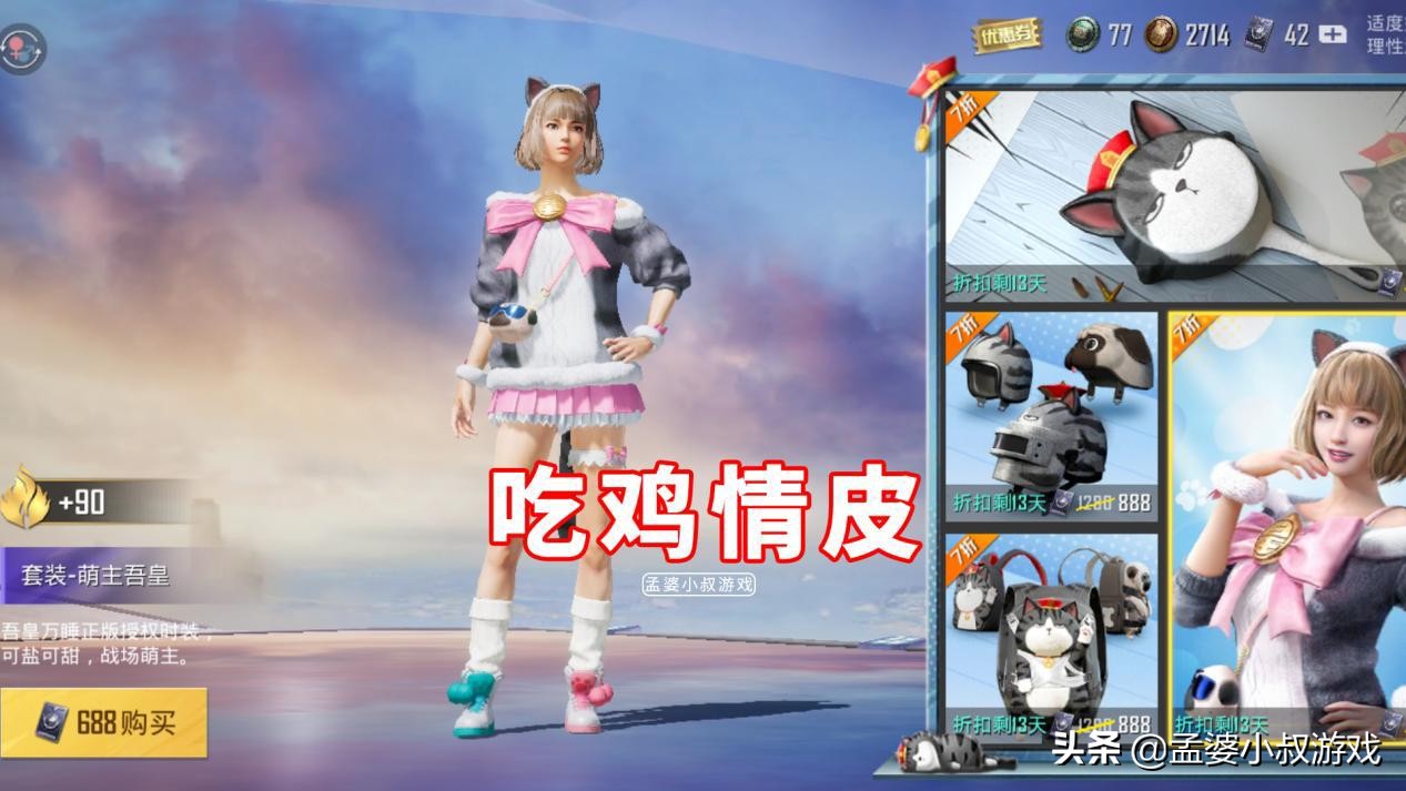 盘点吃鸡王者皮肤,王者吃鸡光遇都一个人玩