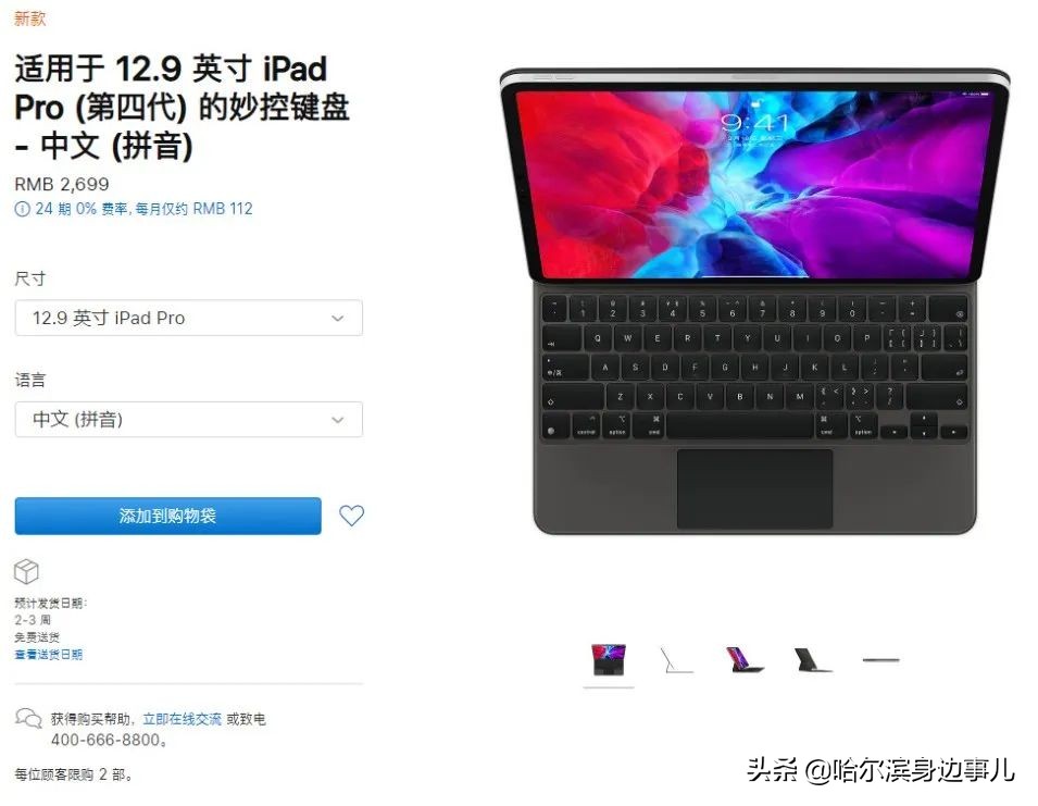 苹果卖4个轮子,苹果当配件卖能卖多少