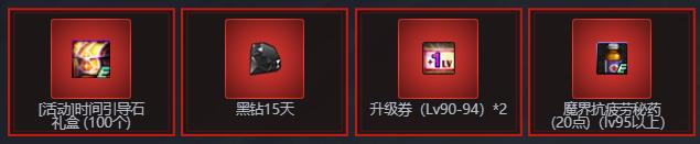 dnf疲劳药在哪可以免费获得,新版本dnf疲劳药领取大全