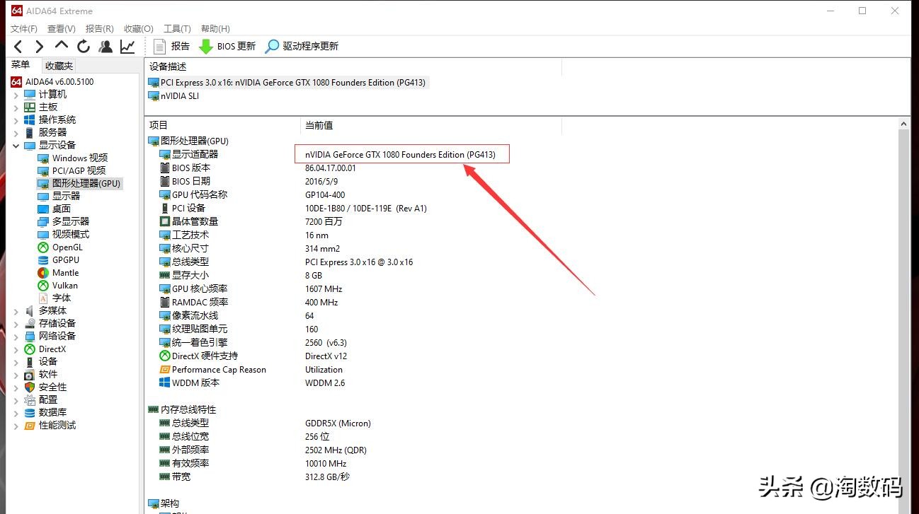 1699元gtx1080,200块钱买的gtx1660ti