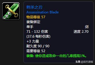 魔兽世界怀旧服盗贼70-85升级路线,开荒魔兽世界