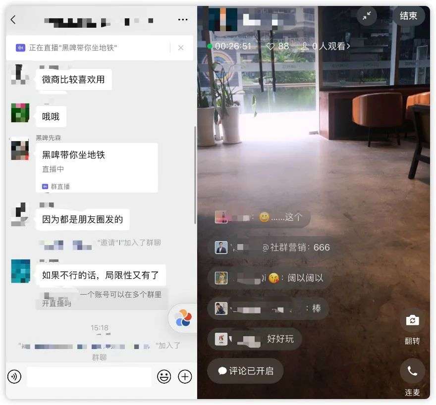 微信群直播电商行情,微信社群电商直播