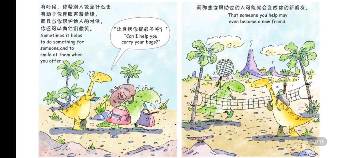 小孩拒绝一起玩怎么处理,如何培养孩子主动社交及保护自己