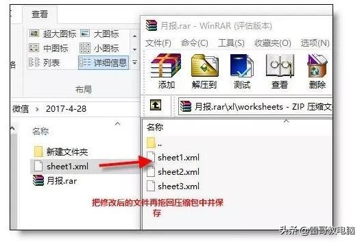 excel密码保护忘了密码怎么办,excel保护密码忘了如何找回