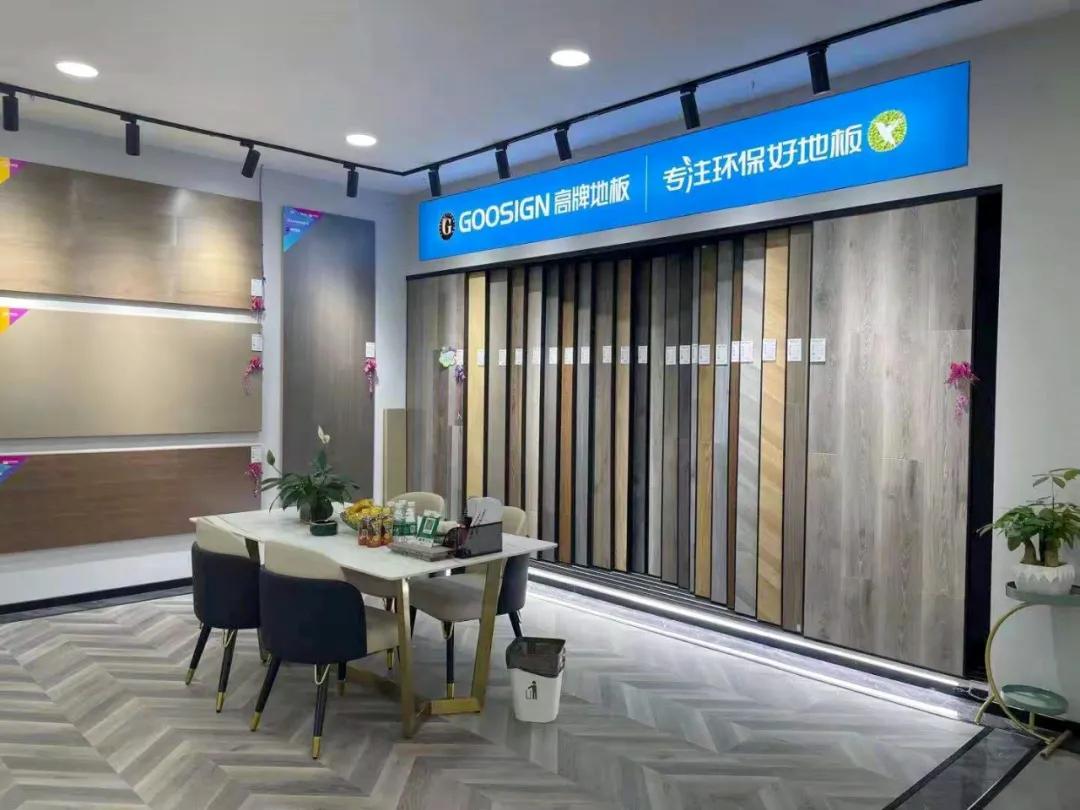 高牌地板商南店,高牌地板淮安店
