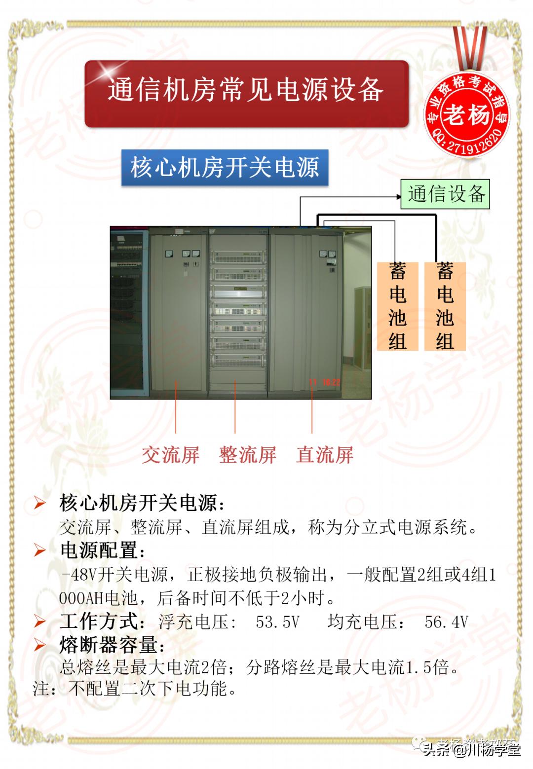 閫氫俊鐢垫簮绯荤粺璁茶В,宸濇潹瀛﹀爞閫氫俊涓骇璇剧▼璐圭敤