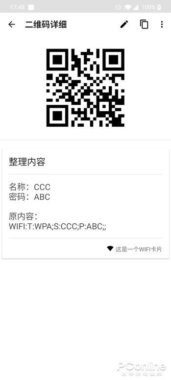 要输密码的wifi怎么连,输wifi密码的诀窍