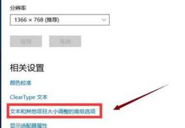 win10系统从哪设置电脑字体大小,win10桌面字体大小怎么调整