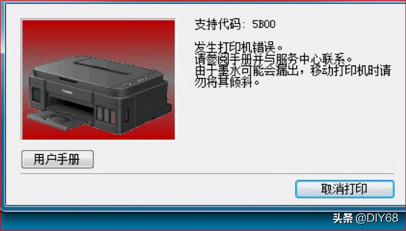 佳能g3800打印机清零软件万能版,canong1800怎么使用