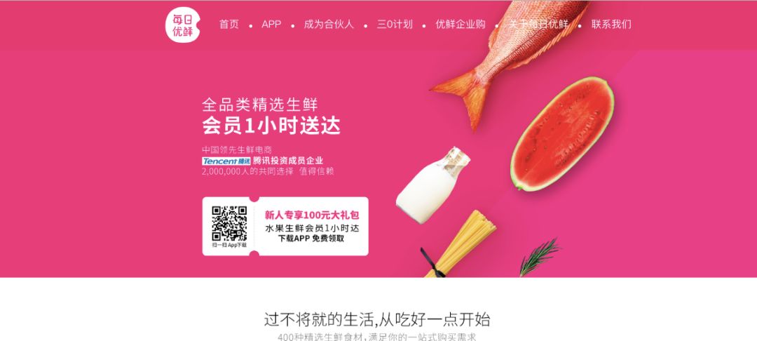 2018社交电商排名top100,中国社交电商十大风云人物