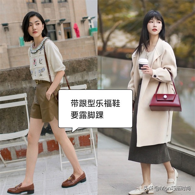 2022新款乐福鞋穿搭技巧,乐福鞋款式怎么选最好搭