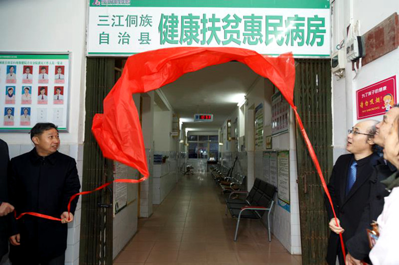 健康扶贫送温暖,健康扶贫暖民心群众看病有保障