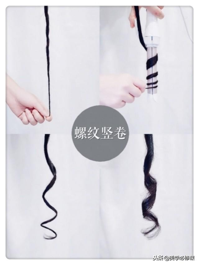 卷发学习的教程,手把手教你5种卷发技巧