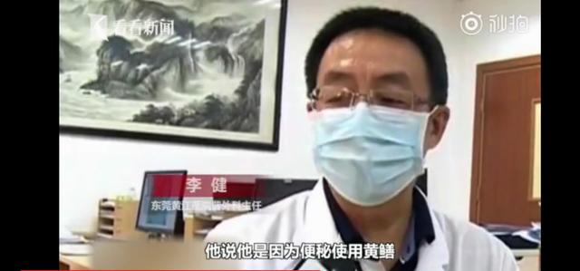 男子偏方治便秘塞入黄鳝险些丧命,男子将黄鳝塞体内治便秘