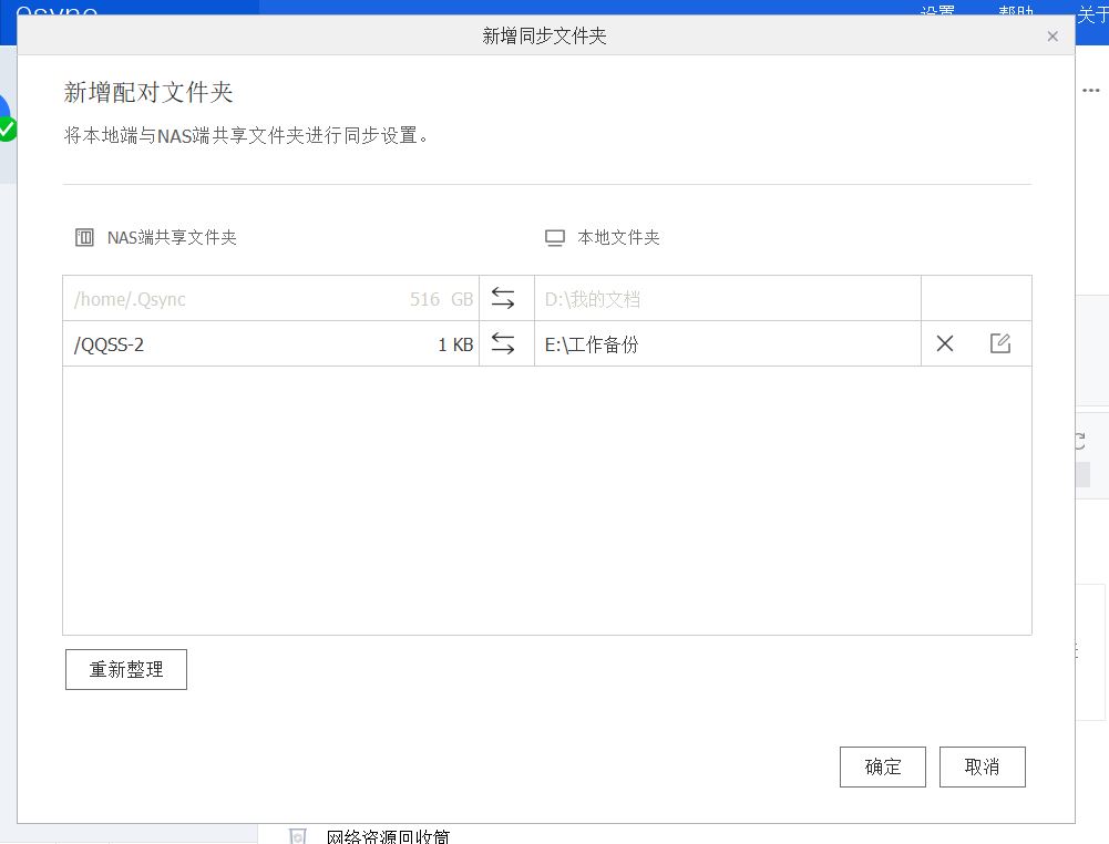 家用nas使用哪种模式,家庭版nas到底是鸡肋还是值得买