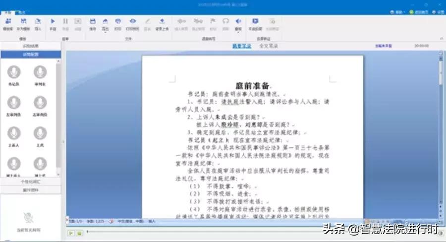 法院多措并举智慧法院建设,高水平智慧法院建设