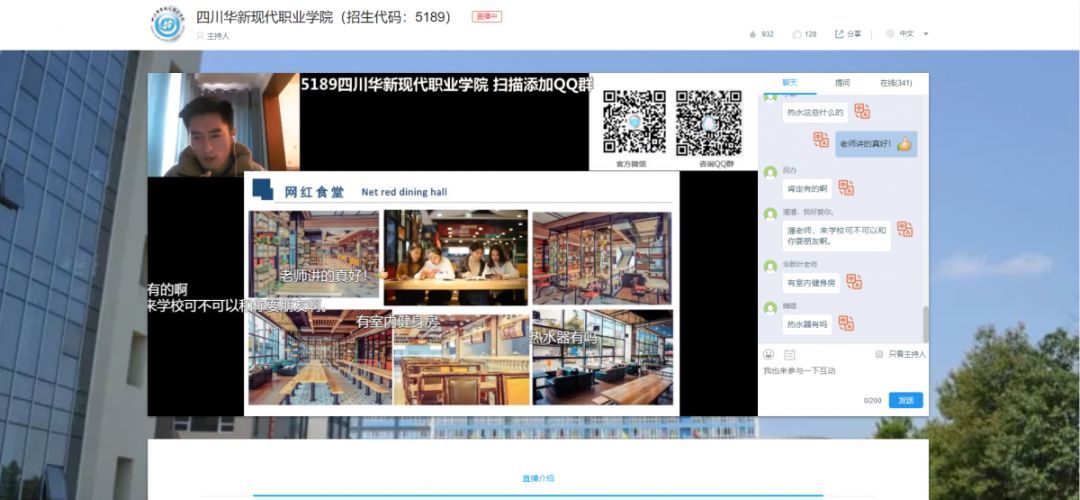直升机“上天”、老师客串“网红”……四川高职这场直播太可了