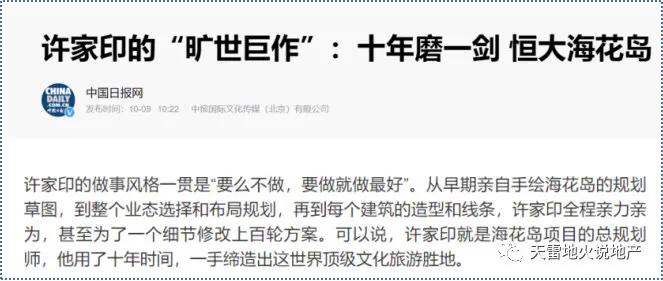 恒大第三年干货,干货为什么更鲜