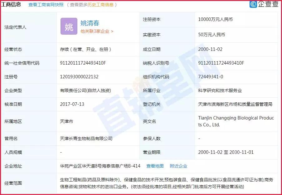 万古基缘植物复合浓缩液,万古基缘浓缩液怎么样
