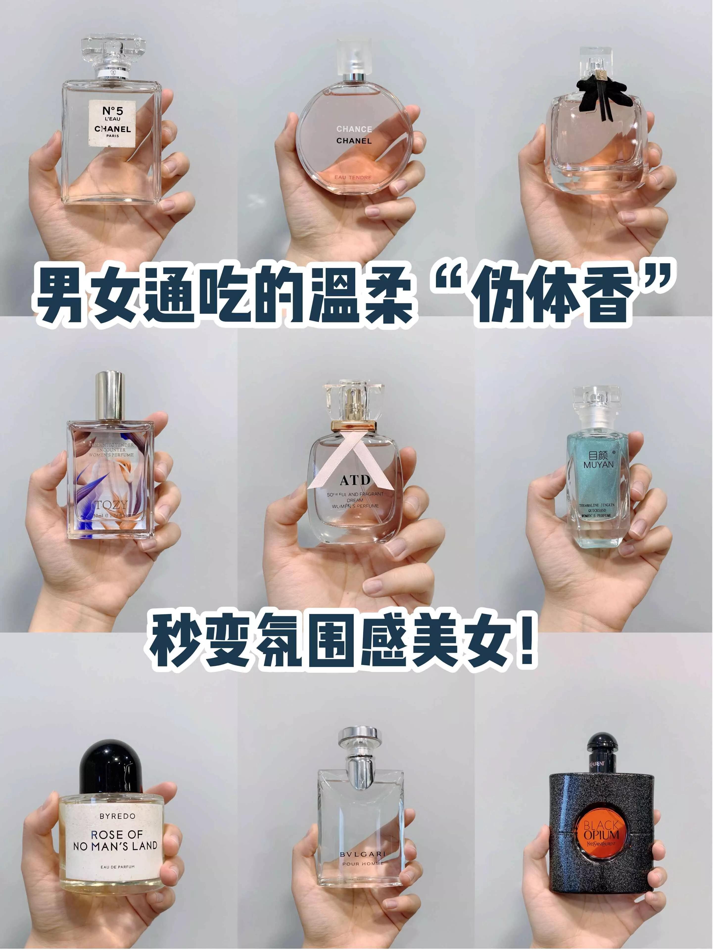 果香伪体香香水推荐哪个,伪体香奶香味香水推荐