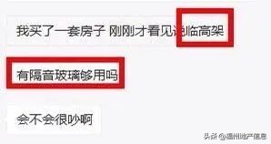 高架对周边楼盘的影响,高架旁的楼盘越来越多