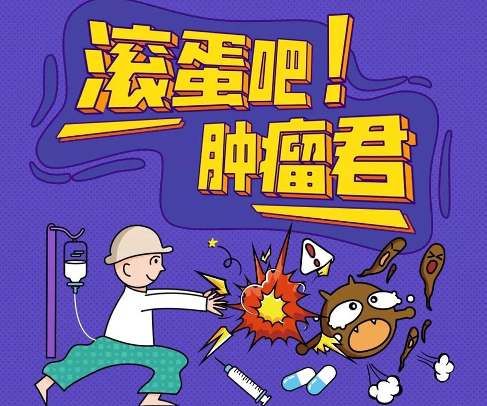 一分钟了解肿瘤标志物,肿瘤标志物是什么看完这篇就懂了