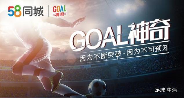 goal神奇双子,goal神奇的双子星