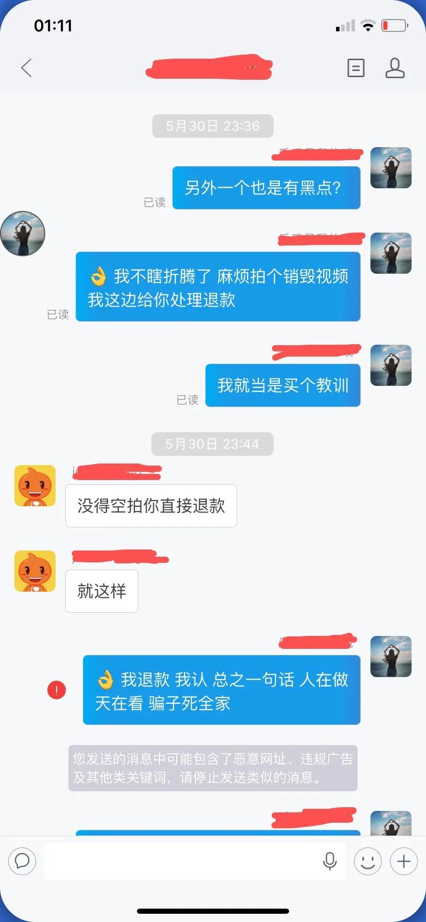 碰到不退货仅退款的买家怎么办,遇到不愿意退款买家咋办
