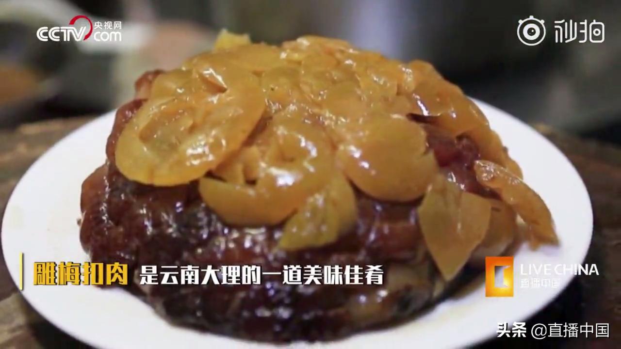 扣肉的朋友有很多，除了梅菜，雕梅也是好伙伴