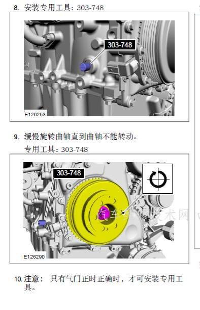 11年福特蒙迪欧致胜2.0t正时故障,ford蒙迪欧