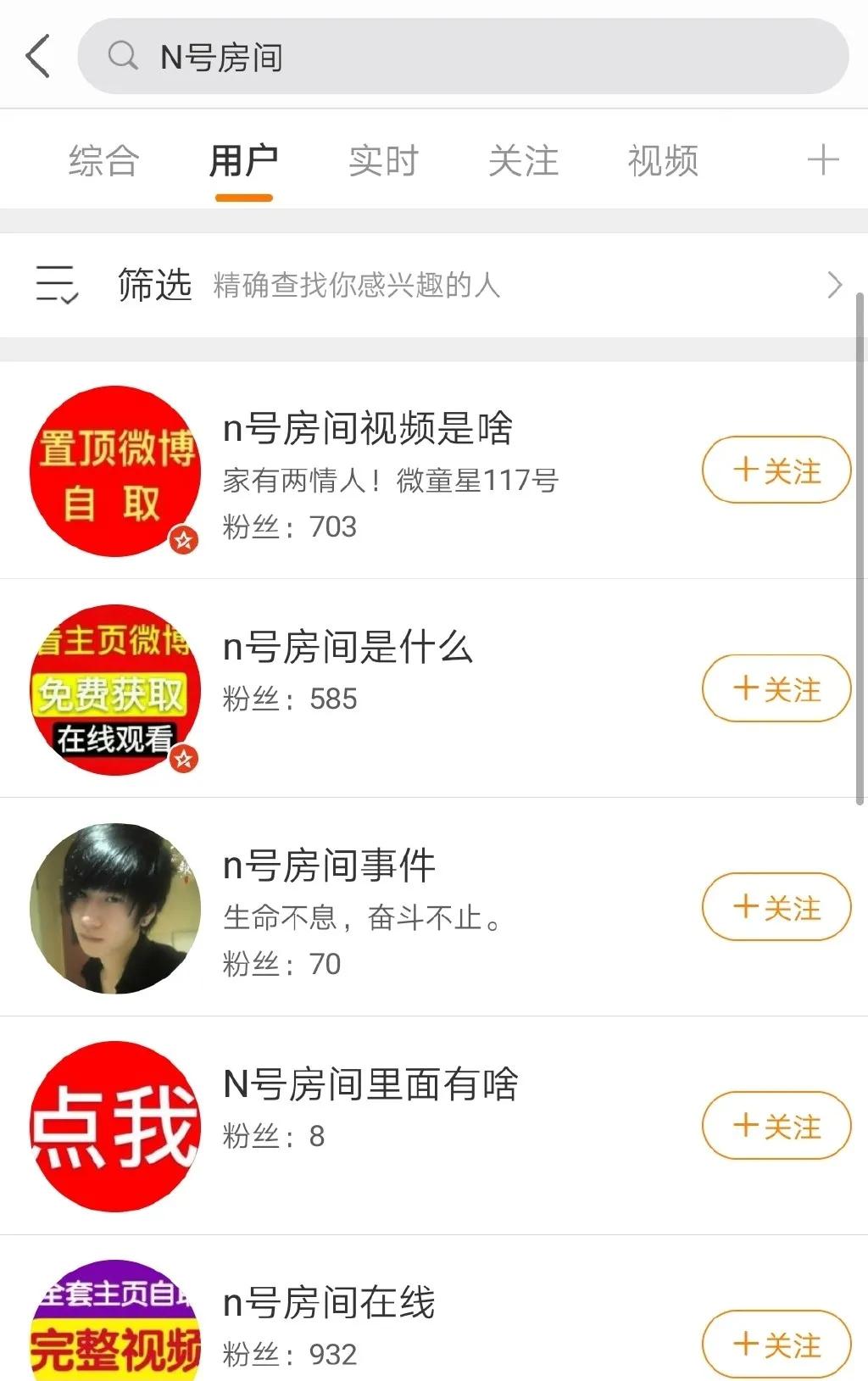 26万人在N号房付费围观性侵，蛆可能就在你身边