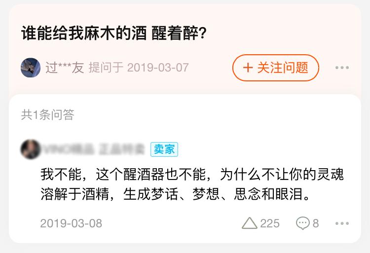 淘宝搞笑提问与回答神回复,淘宝问答神回复在哪里