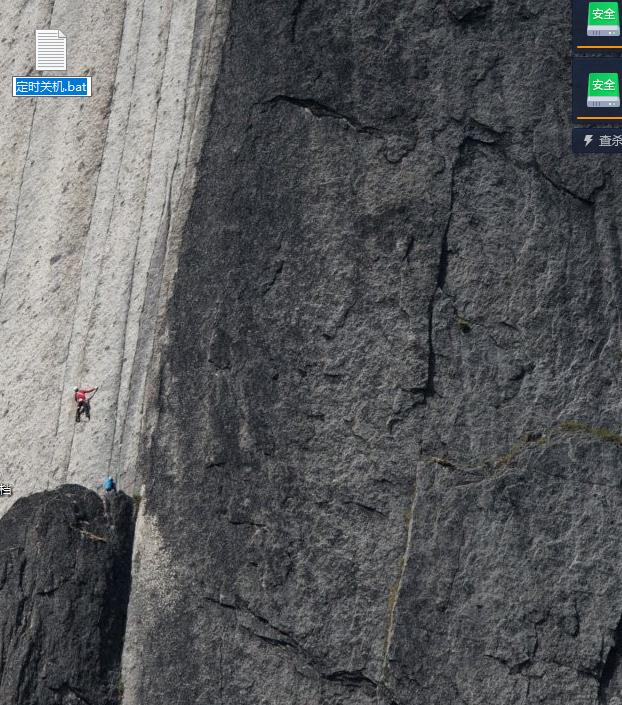 如何设置电脑定时关机windows7,电脑如何设置定时关机简单步骤