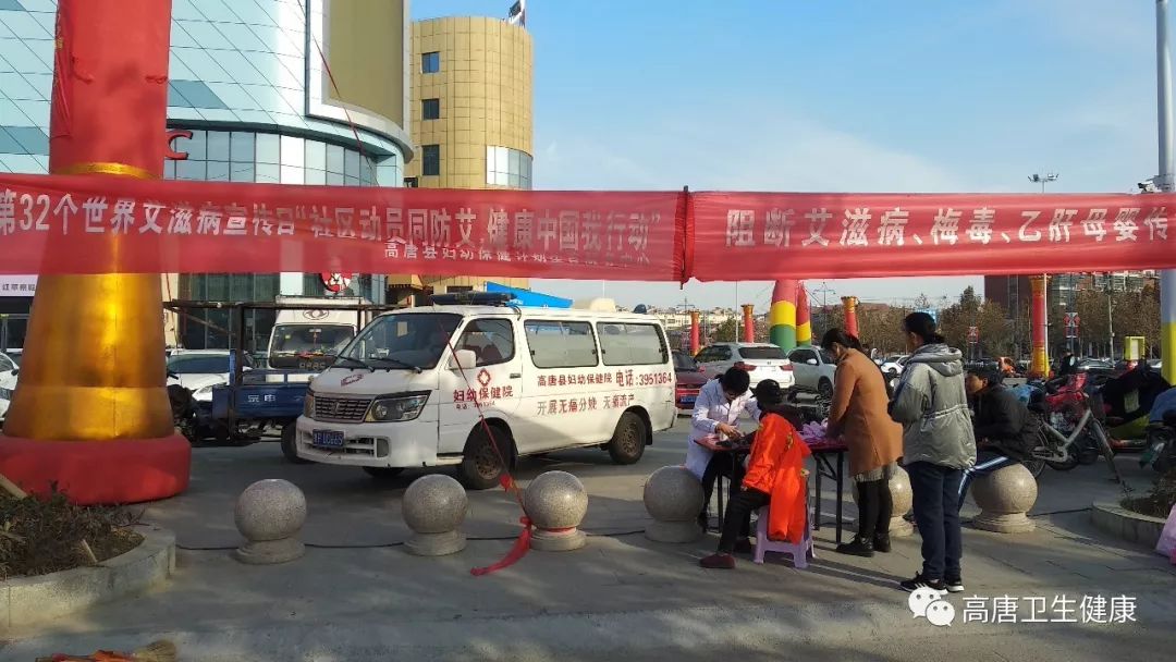 2022年世界艾滋病日宣传活动视频,高县艾滋病日宣传活动