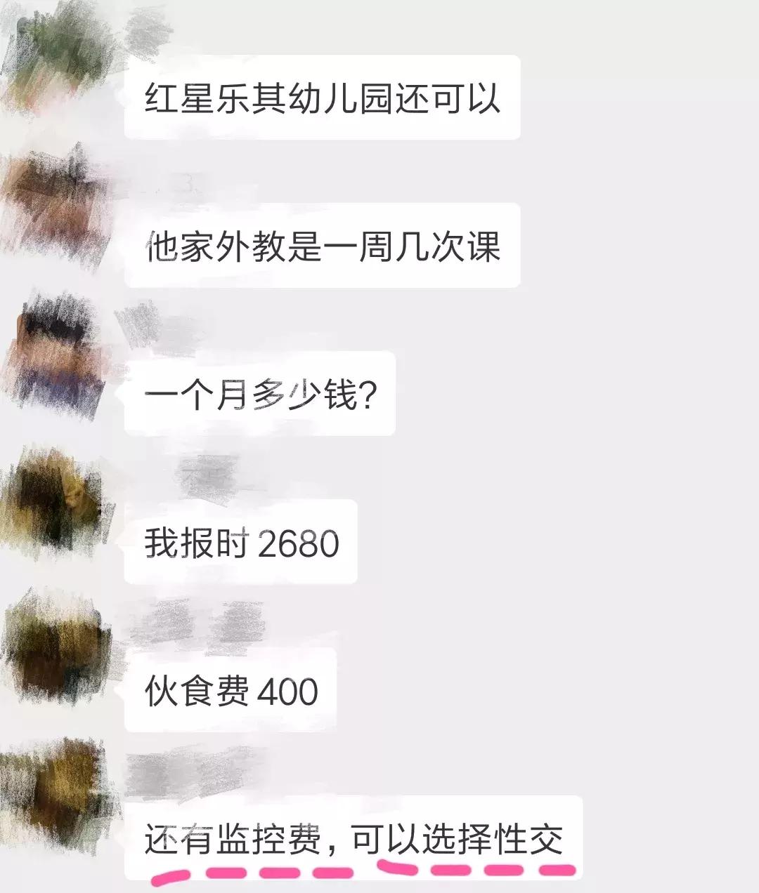 天津比较好的私立幼儿园,天津市幼儿园报名有哪些建议